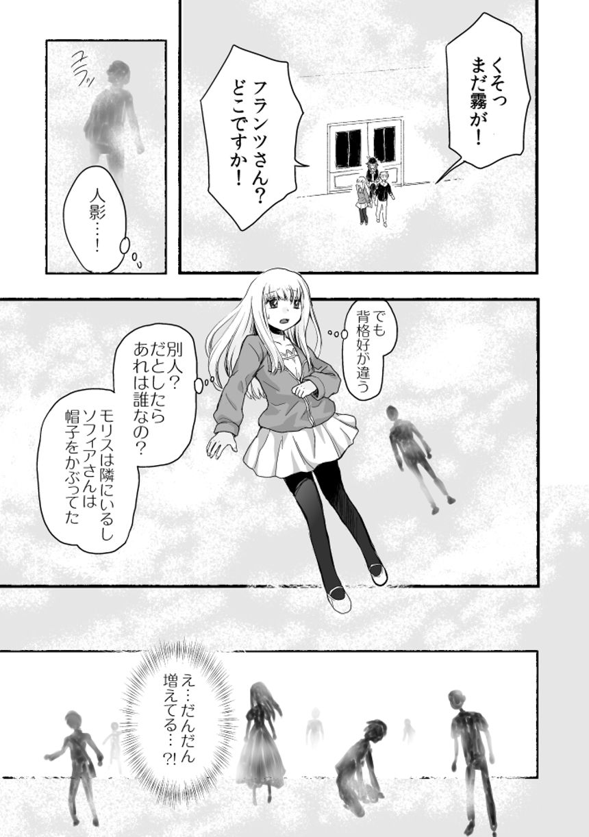 ２話（1ページ目）