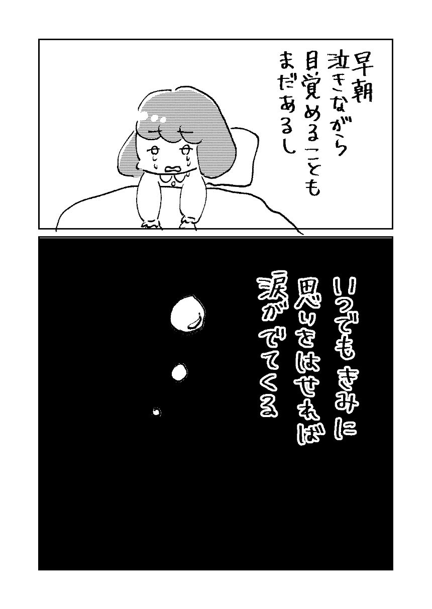 読み切り（3ページ目）