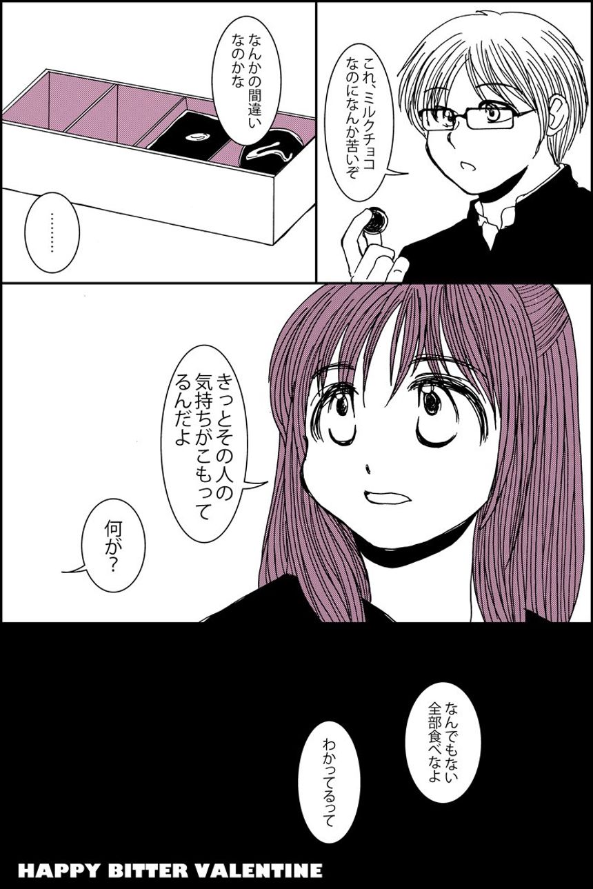 1話（2ページ目）