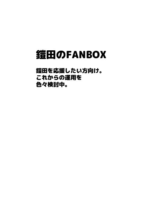 FANBOX