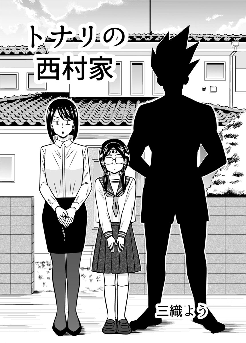 1話（1ページ目）