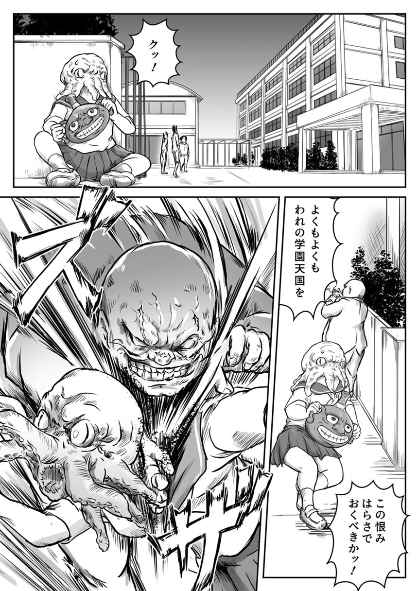 30話　「アマビエ、３Bを集める⑫」（2ページ目）