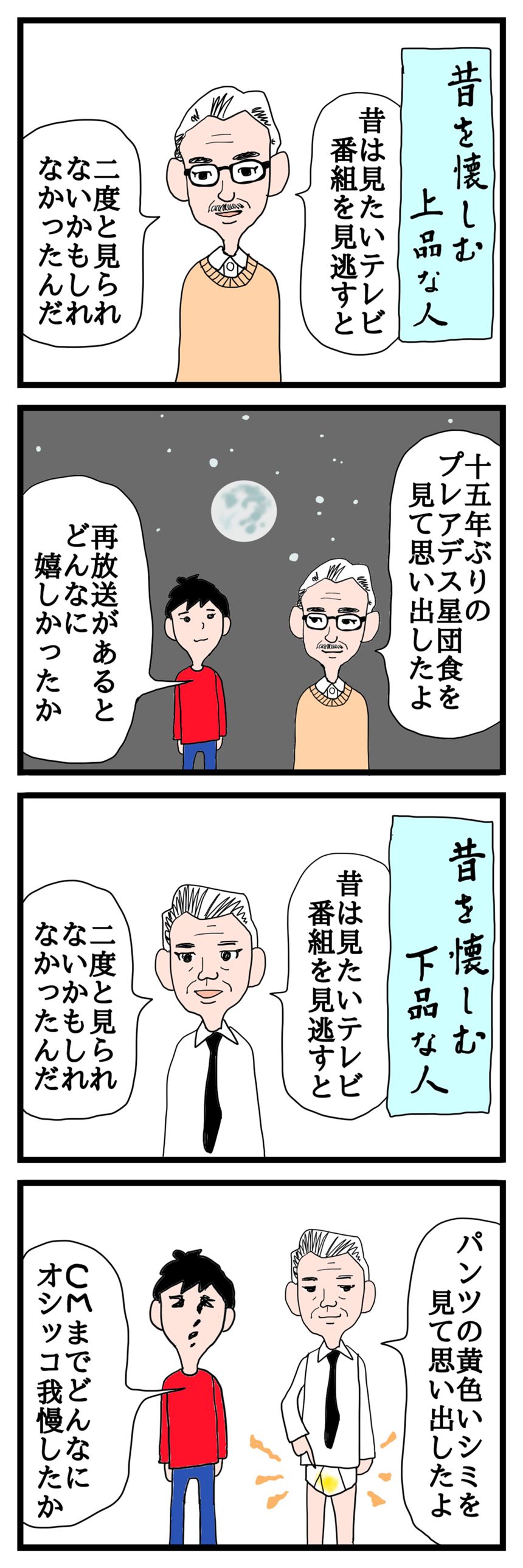 1話（2ページ目）