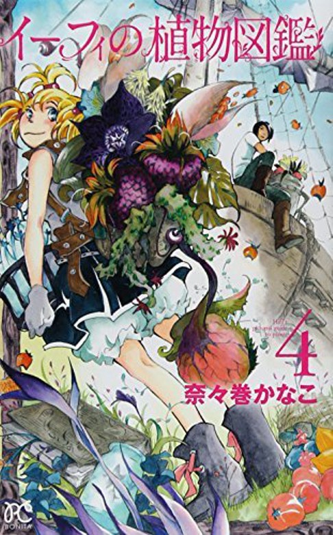 奈々巻かなこのマンガフォリオ マンガノ