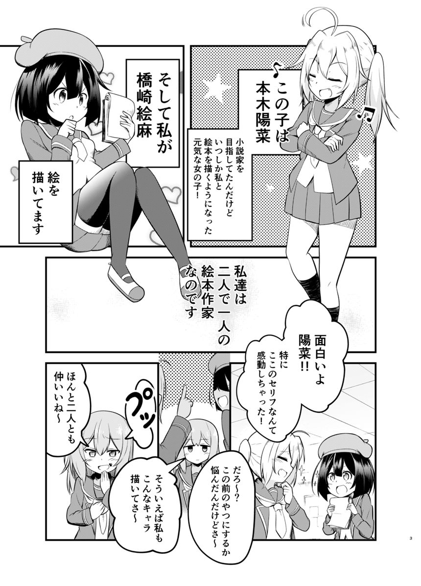 読切（3ページ目）