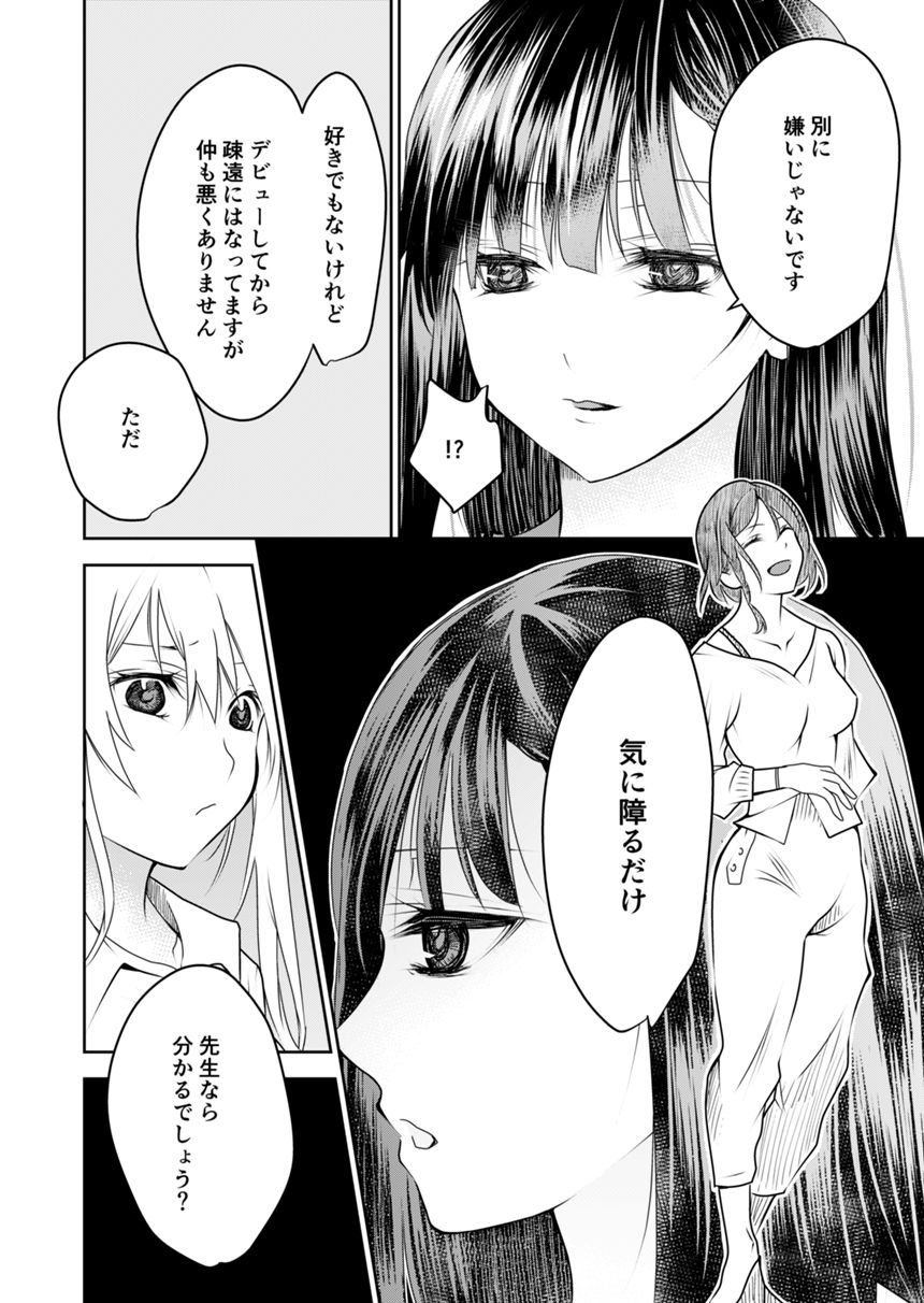 ３話（2ページ目）
