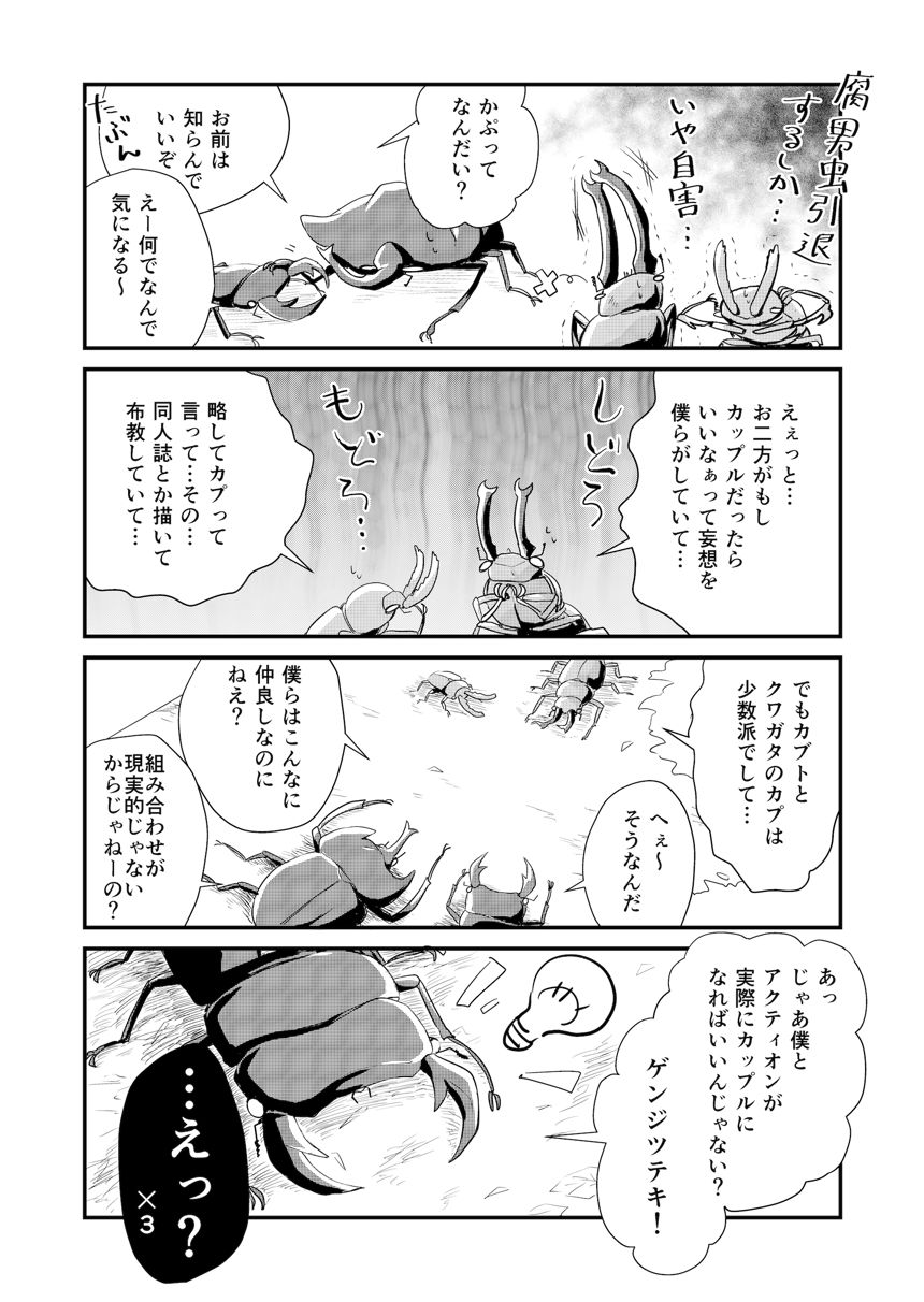 2話（4ページ目）