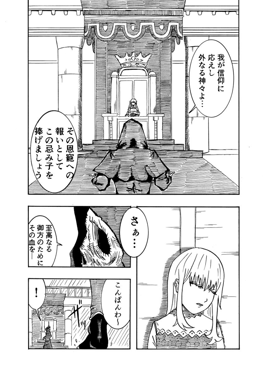 1話（1ページ目）