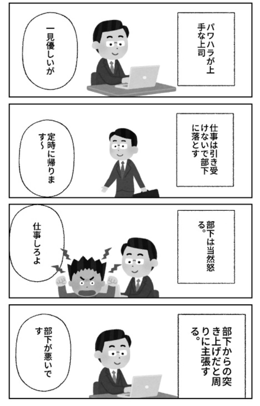 7話（1ページ目）