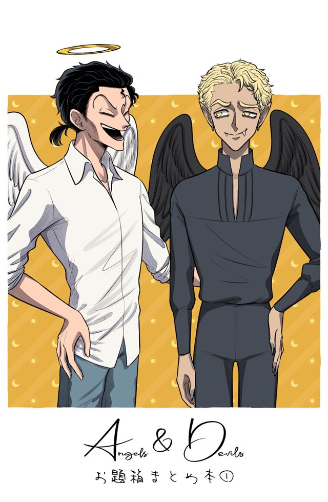 AandDお題箱まとめ本①