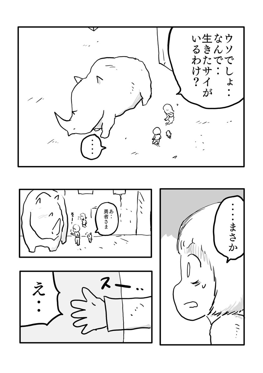 6話（2ページ目）