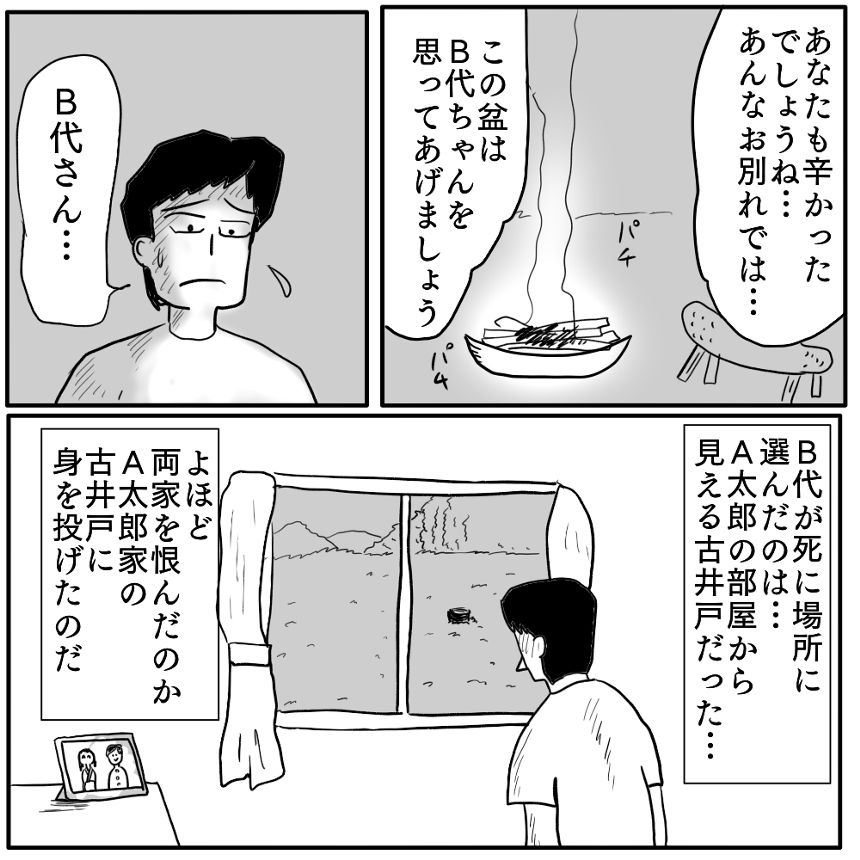 夏の怪談「送り火」①（4ページ目）