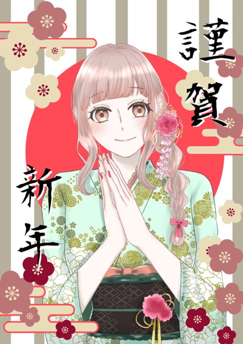 年賀状