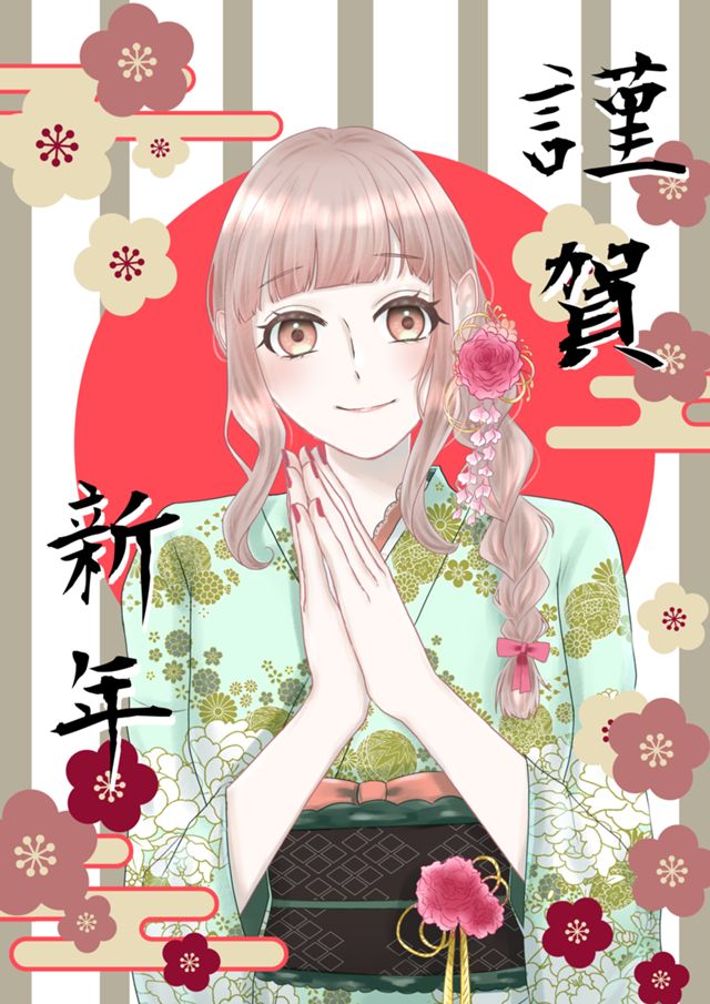 年賀状