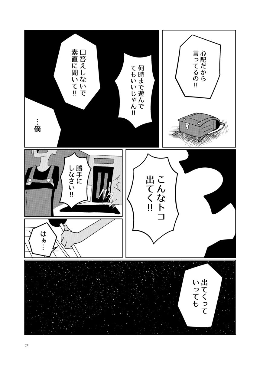 1話（1ページ目）