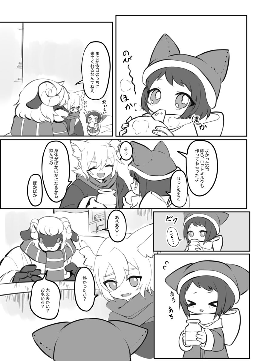 4話（4ページ目）