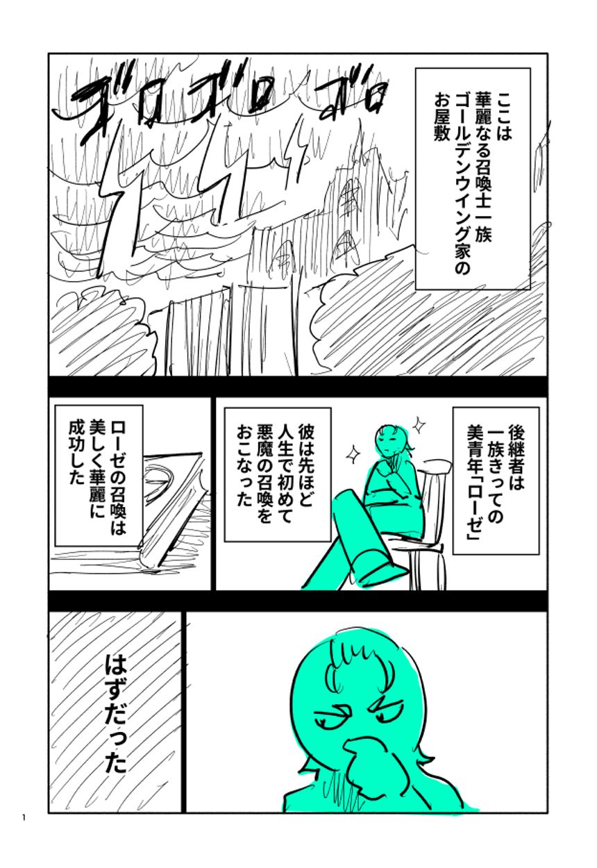 1話（1ページ目）