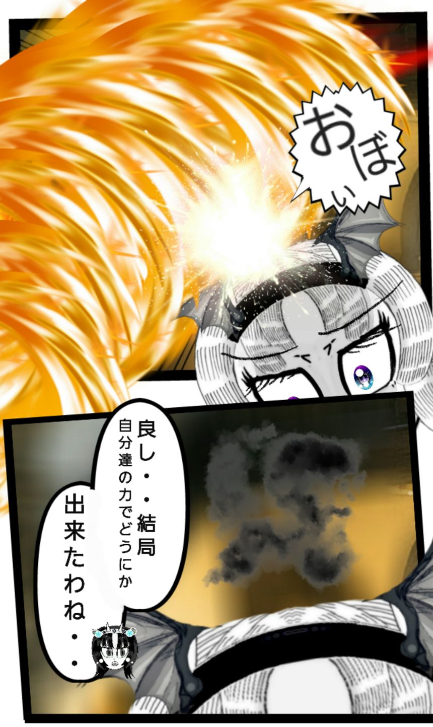 第142話　二律背反③（2ページ目）