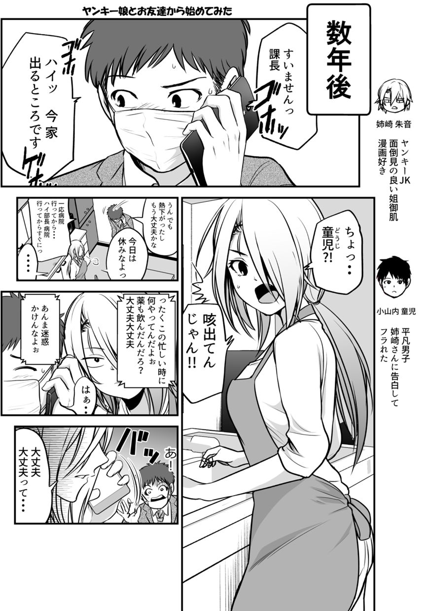 そして二人はついに、、、（1ページ目）
