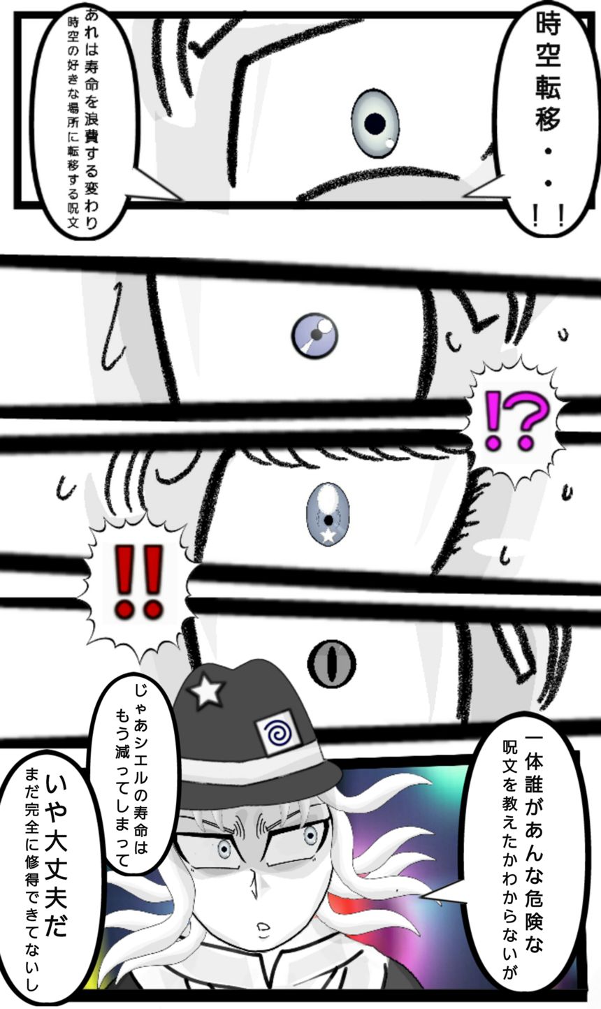 第139話　同盟結成⑥（1ページ目）