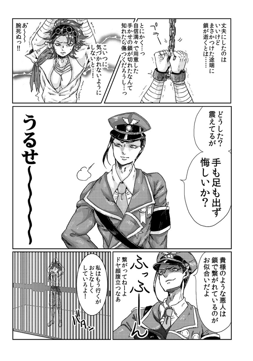 2話（2ページ目）