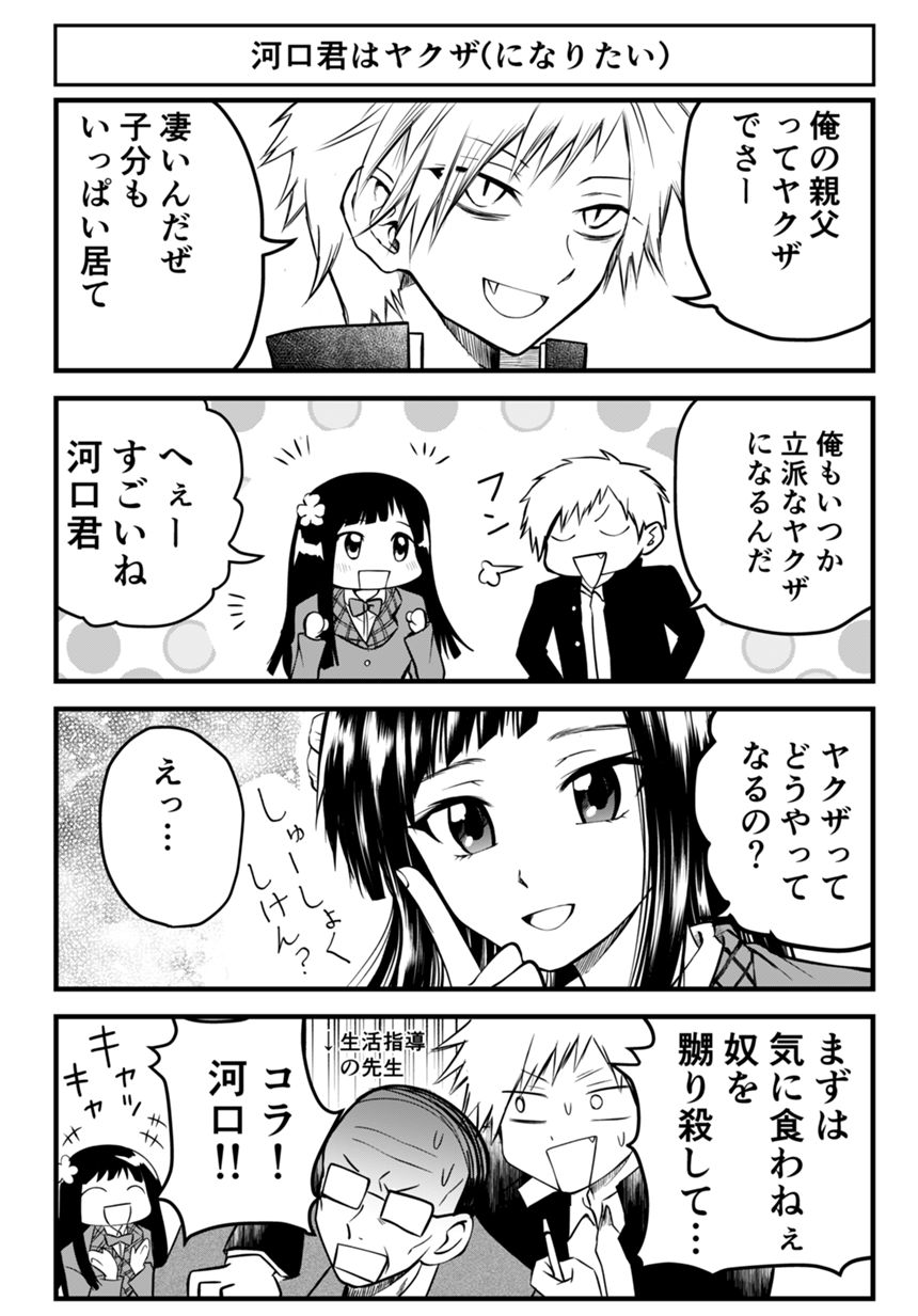 1話（1ページ目）