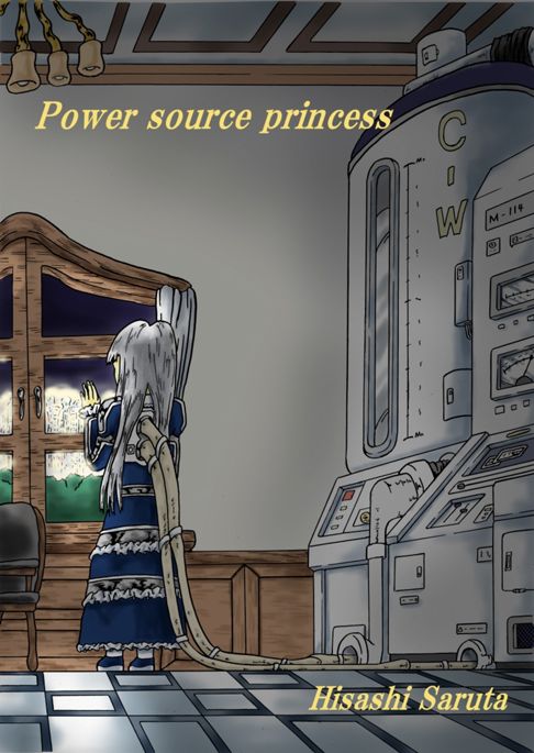 Power source princess(English)