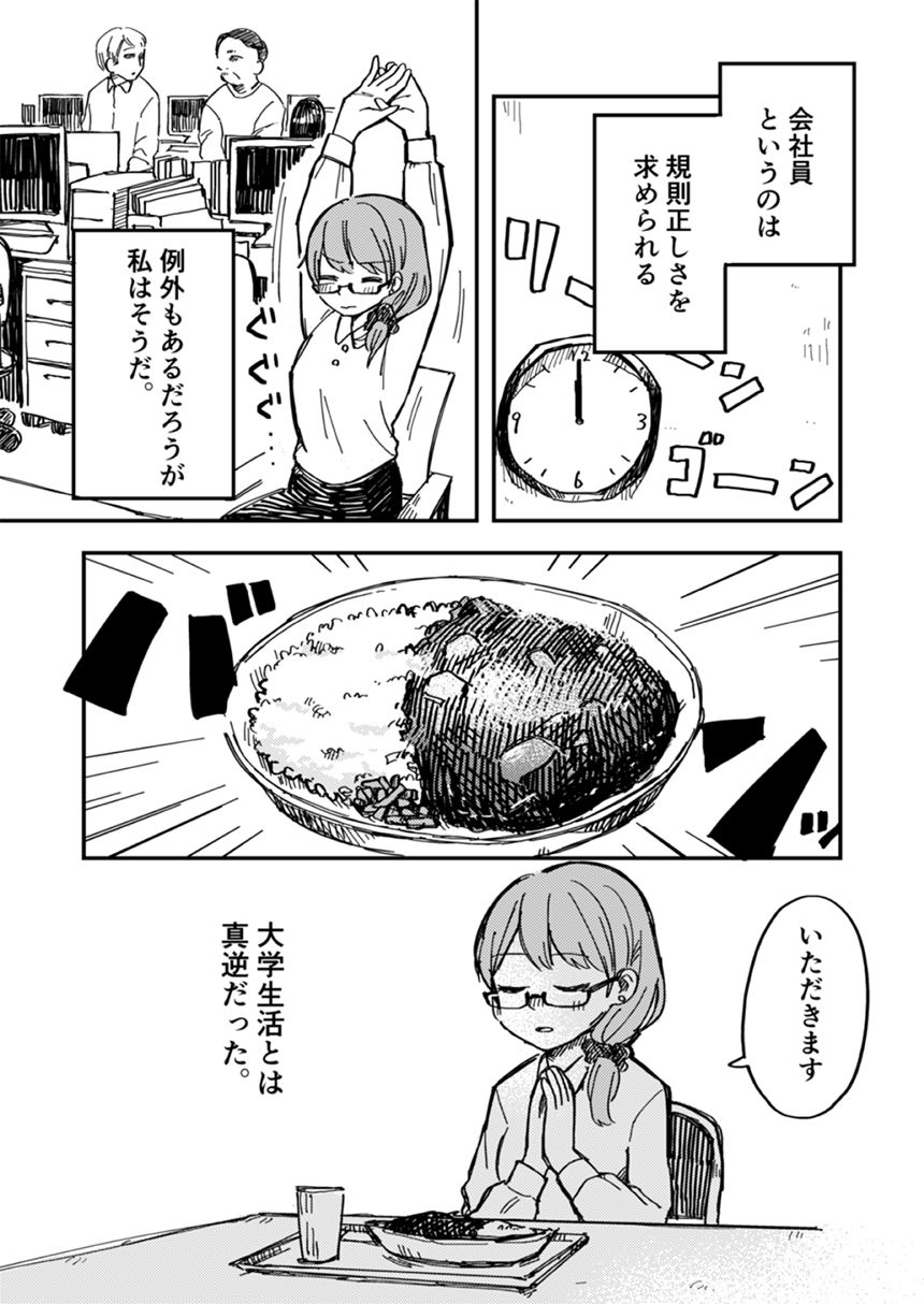 1話（2ページ目）