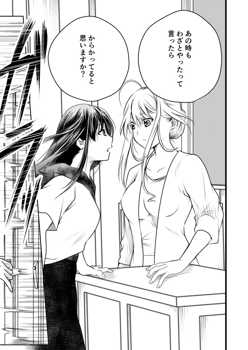 ７話（3ページ目）
