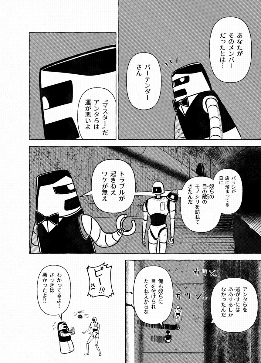 第4話（2ページ目）