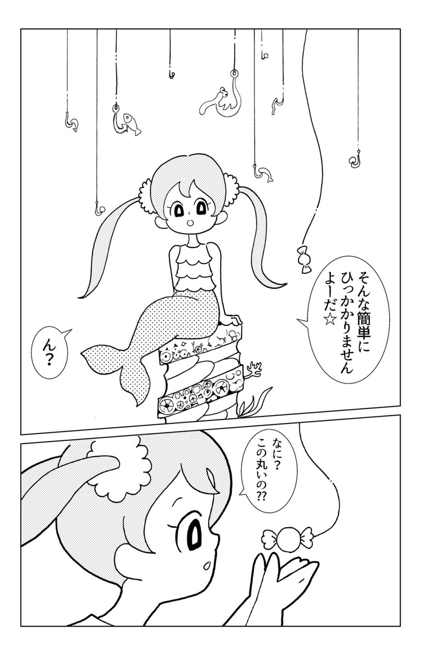 1話（2ページ目）