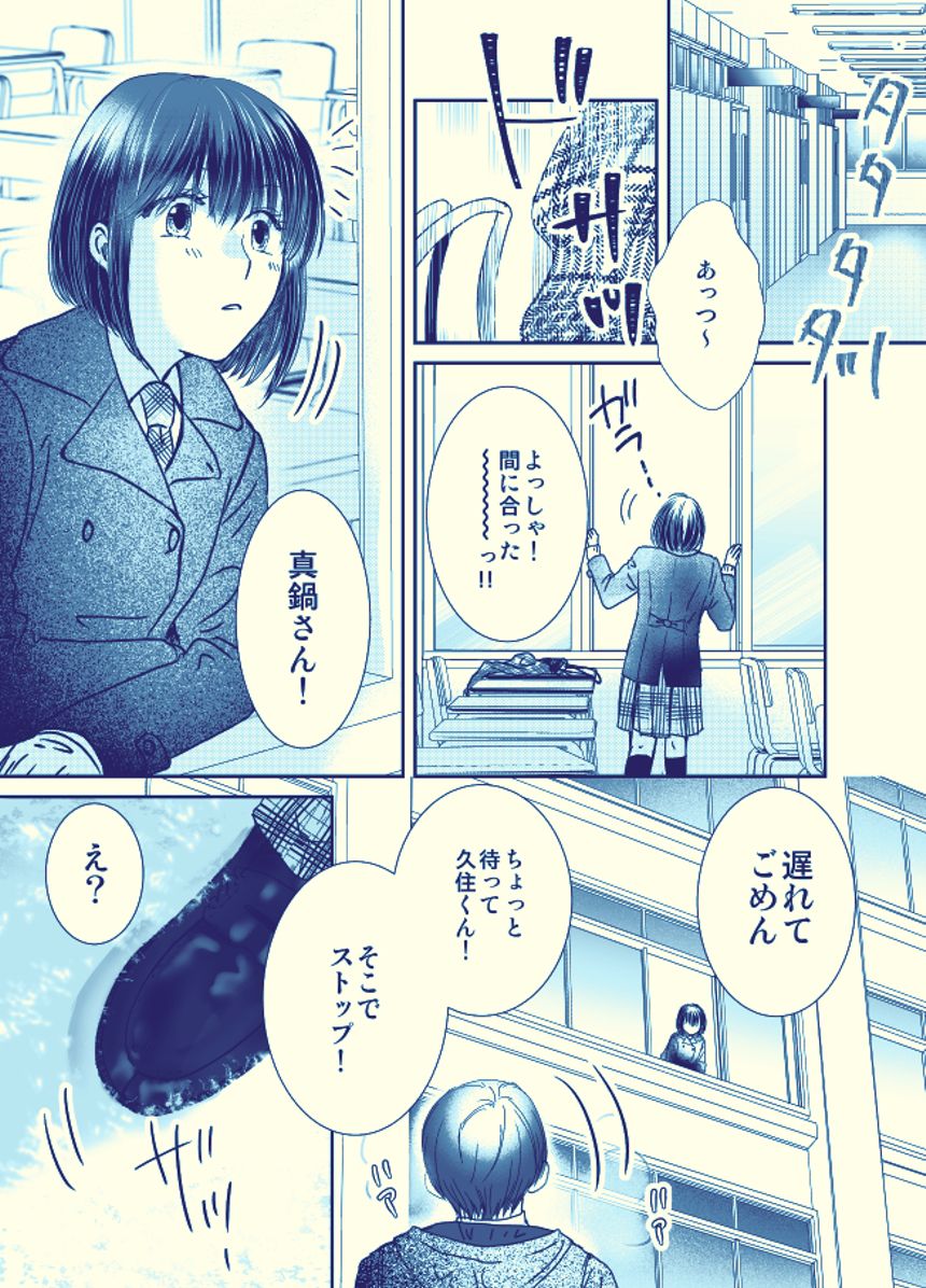 1話（2ページ目）