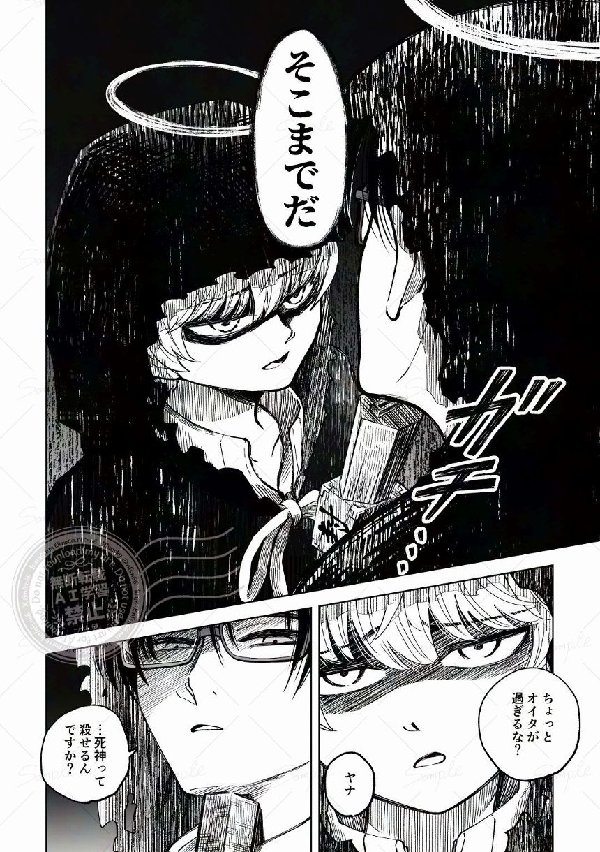 2話（2ページ目）