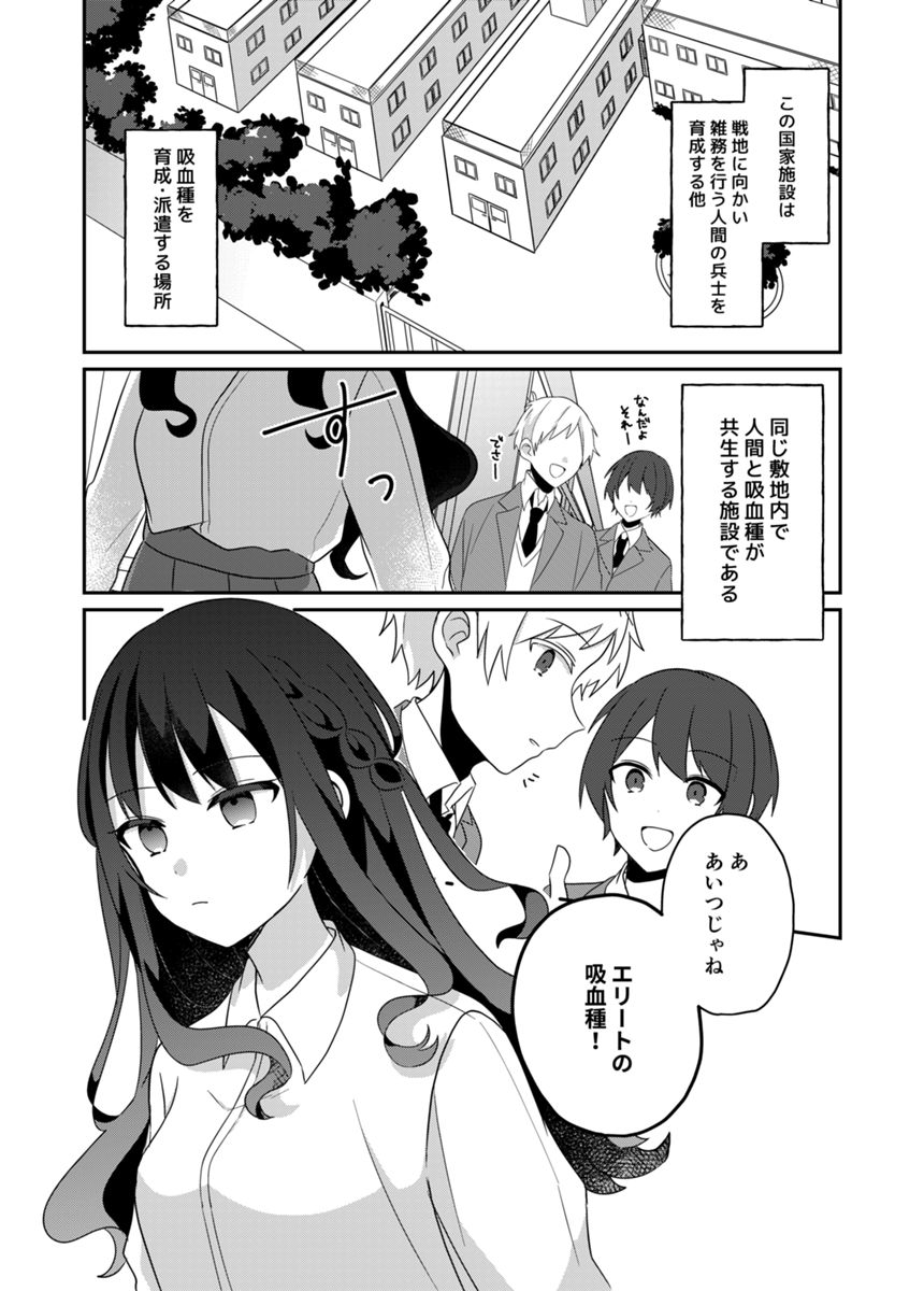 1話（3ページ目）