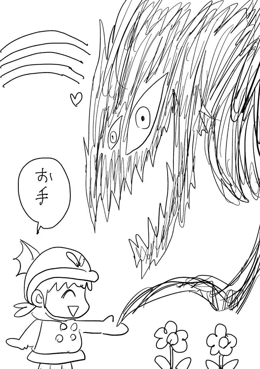 1話（2ページ目）