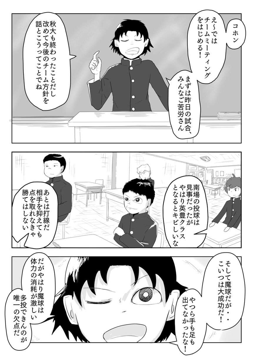 2話（2ページ目）