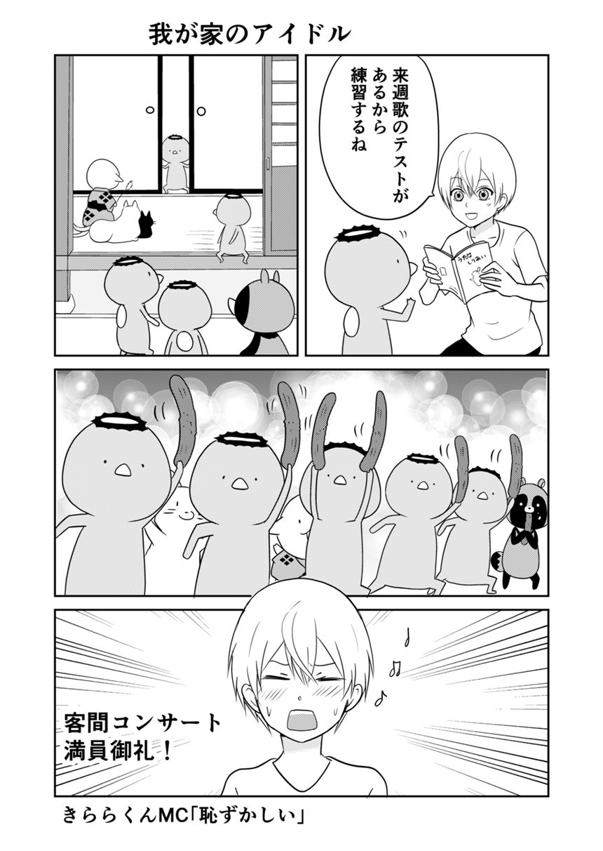 20話（1ページ目）