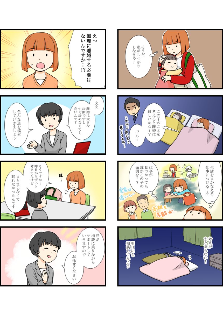 2話（3ページ目）