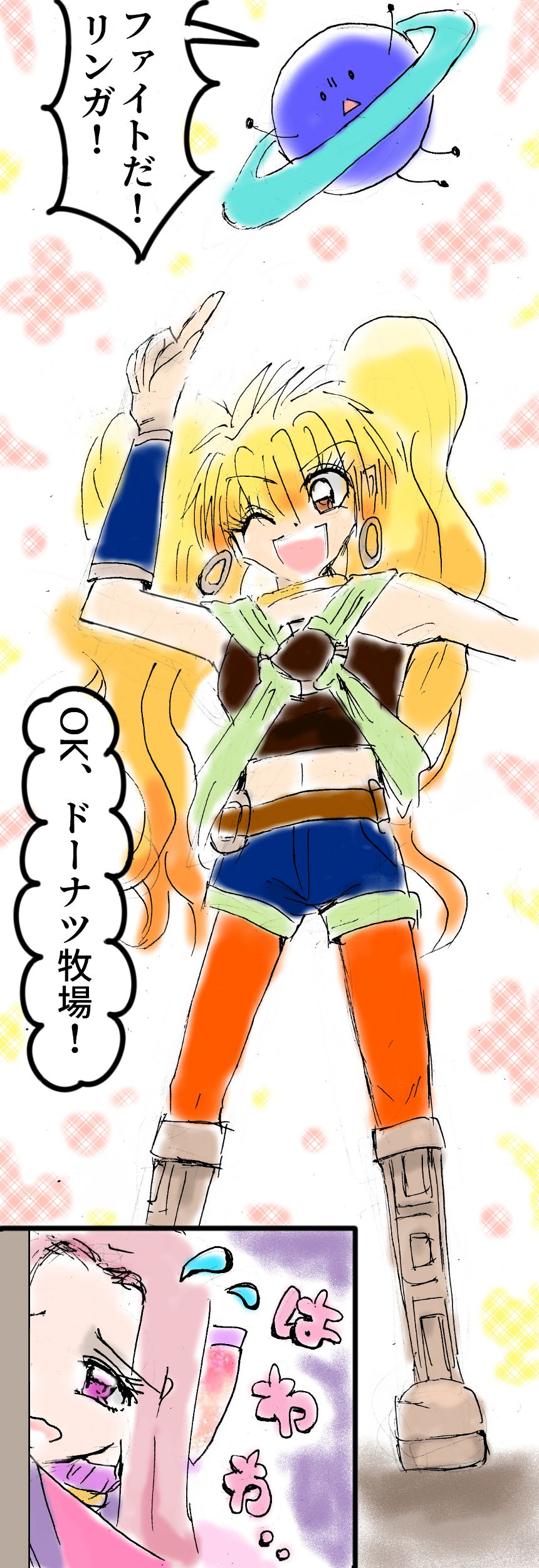 １話中編（2ページ目）