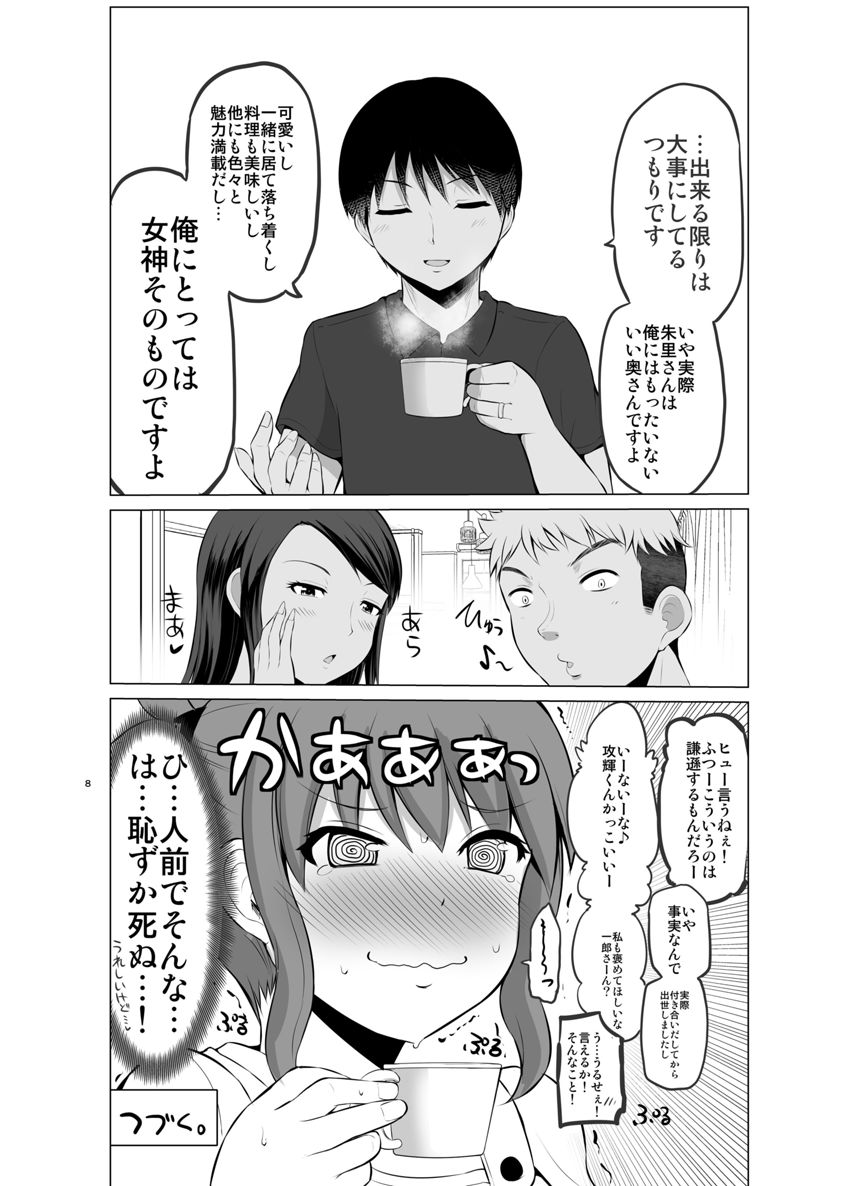 １１話（4ページ目）