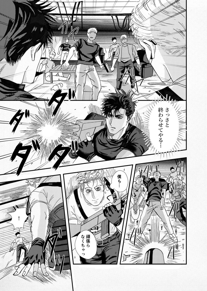 二話（1ページ目）