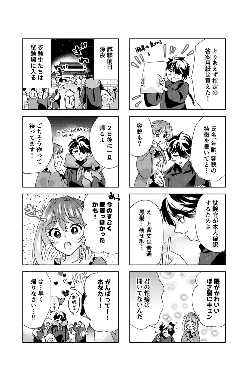 21話（2ページ目）