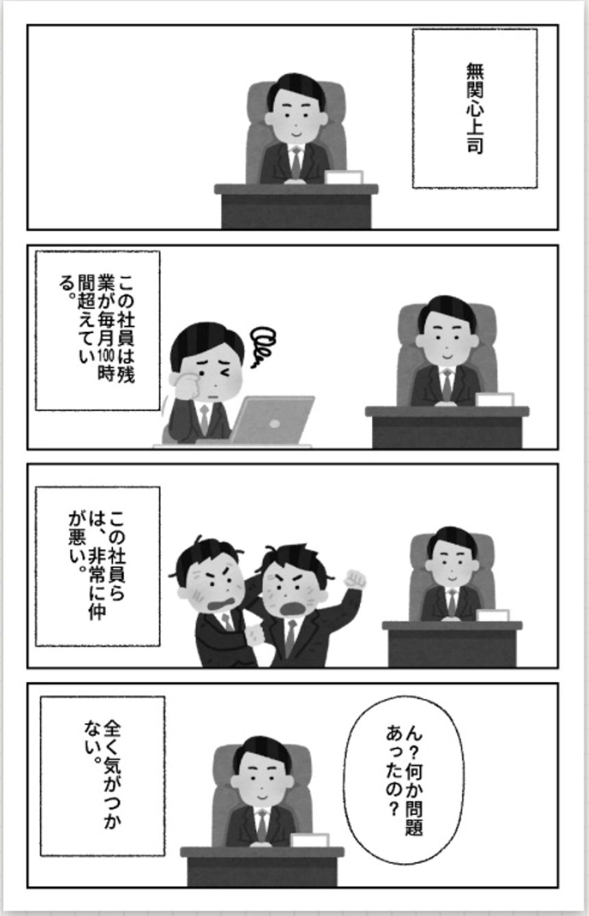 10話（1ページ目）