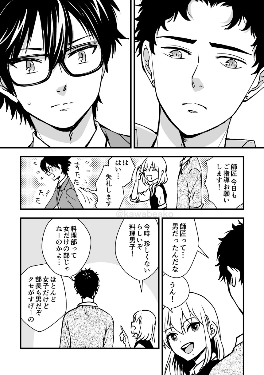 川辺蛙子のマンガ マンガノ