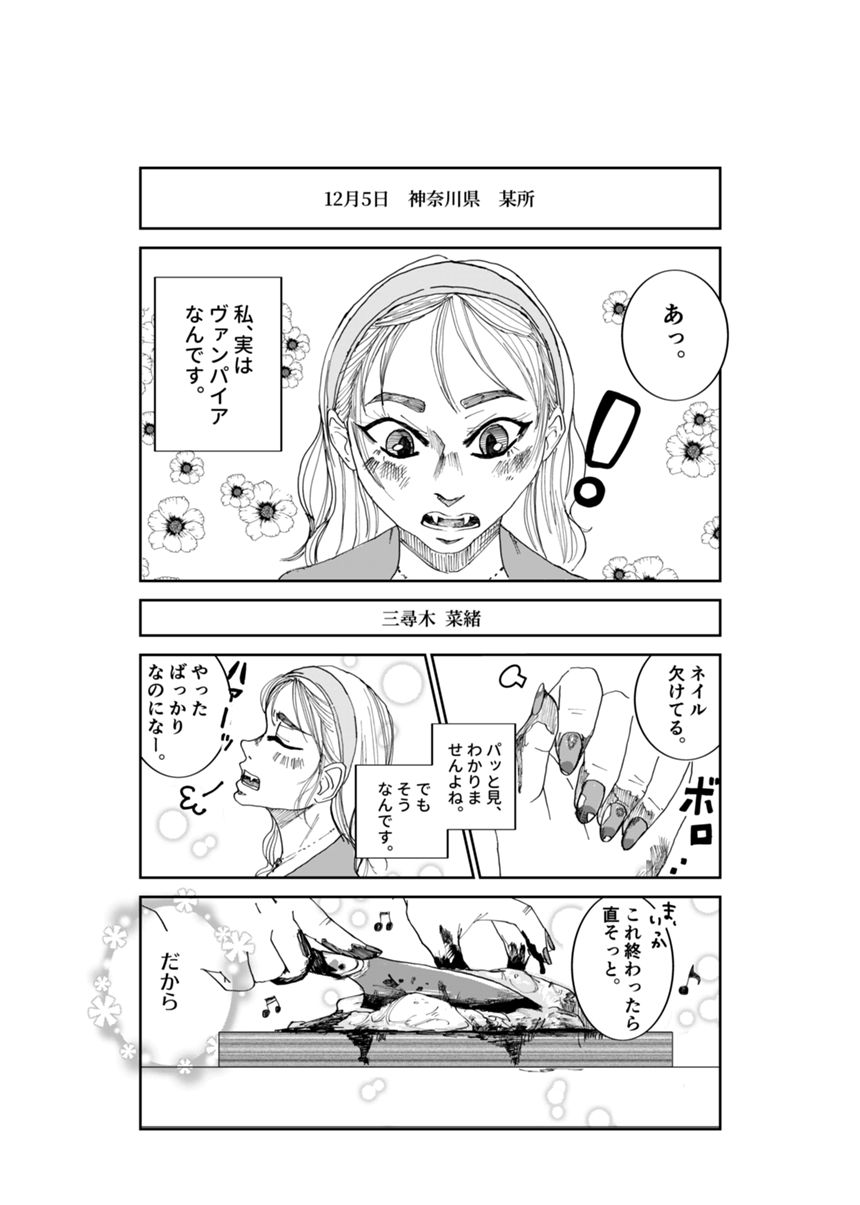 1話（1ページ目）