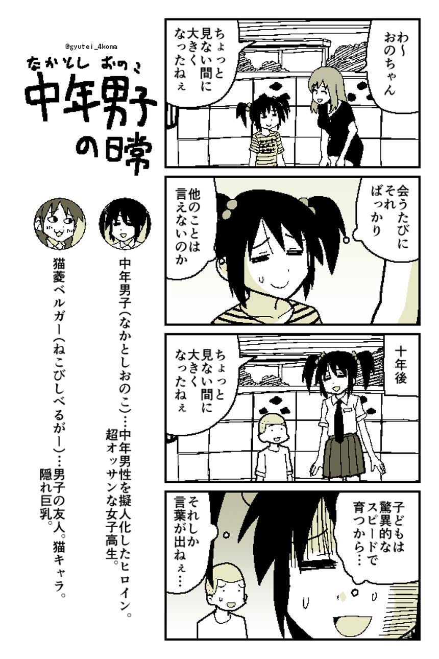 1話（2ページ目）