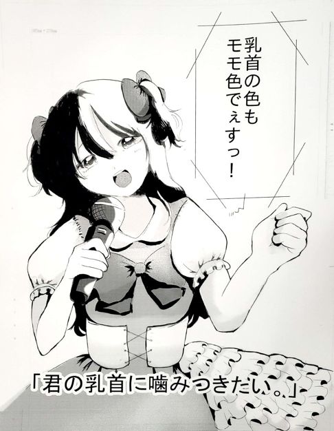 君の乳首にかみつきたい