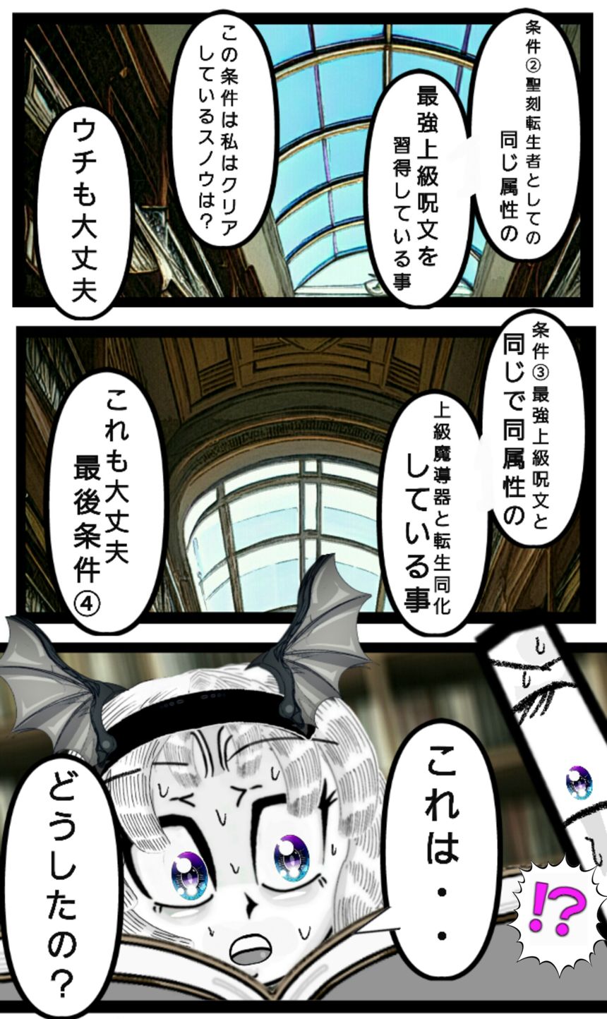 第157話　焔と冰⑦（3ページ目）