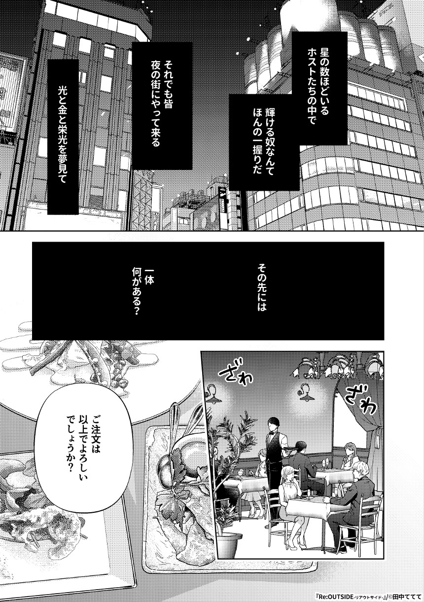 第4話『vol.3 No.1(後編)』（3ページ目）