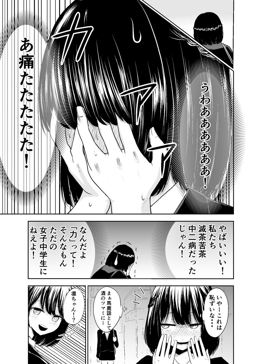 1話〜3話まとめ（4ページ目）